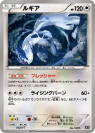Lugia 102/171 — The Best of XY — Carte Pokémon Japonaise