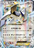 Lugia-EX 103/171 — The Best of XY — Carte Pokémon Japonaise