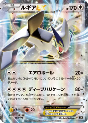 Lugia-EX 103/171 — The Best of XY — Carte Pokémon Japonaise