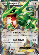 Rayquaza-EX 104/171 — The Best of XY — Carte Pokémon Japonaise