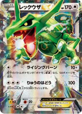 Rayquaza-EX 104/171 — The Best of XY — Carte Pokémon Japonaise