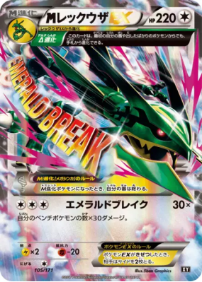 Méga Rayquaza-EX 105/171 — The Best of XY — Carte Pokémon Japonaise