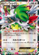 Shaymin-EX 106/171 — The Best of XY — Carte Pokémon Japonaise
