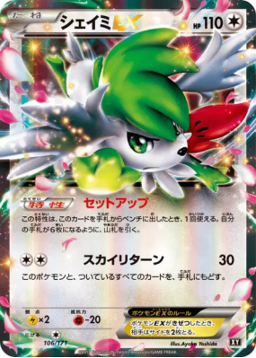 Shaymin-EX 106/171 — The Best of XY — Carte Pokémon Japonaise