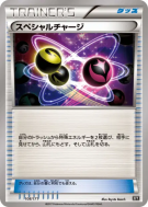 Recharge Spéciale 108/171 — The Best of XY — Carte Pokémon Japonaise