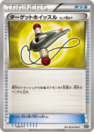 Sifflet de Rappel 109/171 — The Best of XY — Carte Pokémon Japonaise