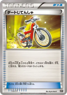 Vélo Cross 110/171 — The Best of XY — Carte Pokémon Japonaise