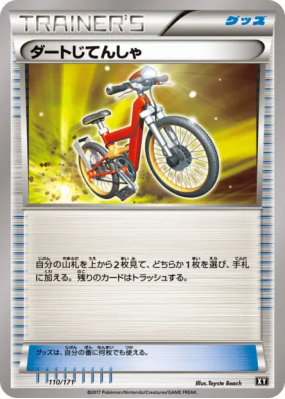 Vélo Cross 110/171 — The Best of XY — Carte Pokémon Japonaise