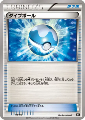 Scuba Ball 111/171 — The Best of XY — Carte Pokémon Japonaise