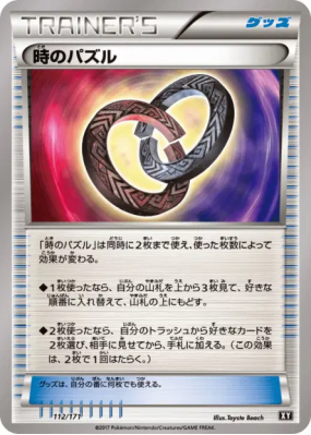 Enigme du temps 112/171 — The Best of XY — Carte Pokémon Japonaise