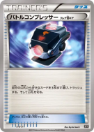 Réducteur de Combat Matos Team Flare 114/171 — The Best of XY — Carte 