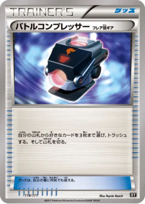 Réducteur de Combat Matos Team Flare 114/171 — The Best of XY — Carte 