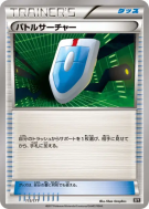 Cherche VS 115/171 — The Best of XY — Carte Pokémon Japonaise