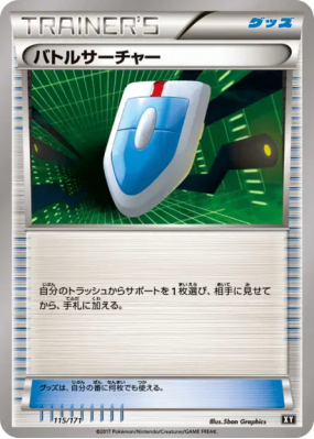 Cherche VS 115/171 — The Best of XY — Carte Pokémon Japonaise
