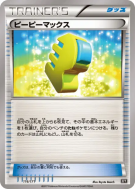 Max Elixir 116/171 — The Best of XY — Carte Pokémon Japonaise