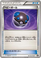 Masse Ball 118/171 — The Best of XY — Carte Pokémon Japonaise