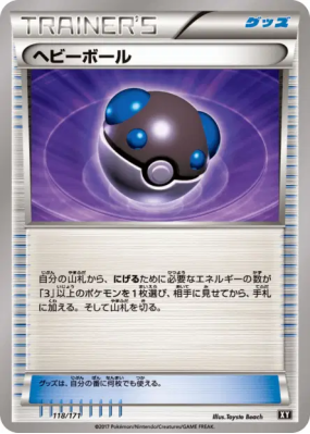 Masse Ball 118/171 — The Best of XY — Carte Pokémon Japonaise