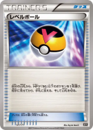 Niveau Ball 121/171 — The Best of XY — Carte Pokémon Japonaise