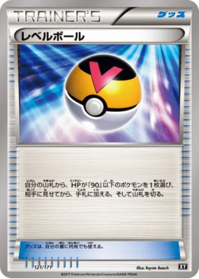 Niveau Ball 121/171 — The Best of XY — Carte Pokémon Japonaise