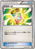 Méga-Turbo 120/171 — The Best of XY — Carte Pokémon Japonaise