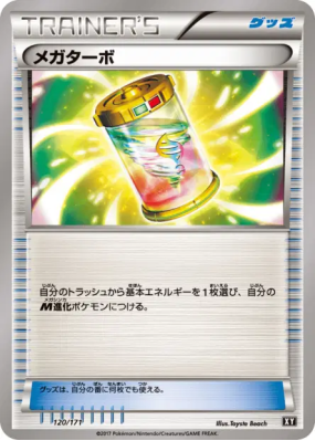 Méga-Turbo 120/171 — The Best of XY — Carte Pokémon Japonaise