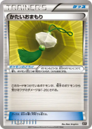 Grigri Protecteur 122/171 — The Best of XY — Carte Pokémon Japonaise