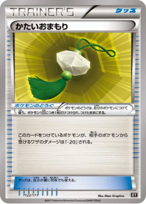 Grigri Protecteur 122/171 — The Best of XY — Carte Pokémon Japonaise