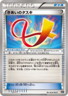 Ceinture Force 123/171 — The Best of XY — Carte Pokémon Japonaise