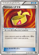 Bandeau Muscle 125/171 — The Best of XY — Carte Pokémon Japonaise