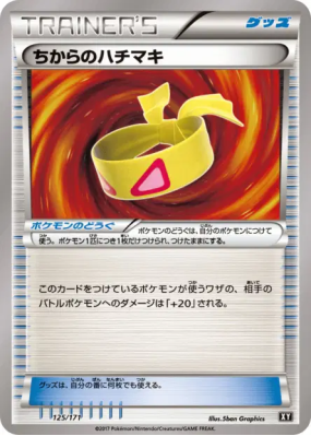 Bandeau Muscle 125/171 — The Best of XY — Carte Pokémon Japonaise