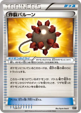 Ballon Explosif 124/171 — The Best of XY — Carte Pokémon Japonaise