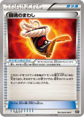 Ceinture Furie Combative 126/171 — The Best of XY — Carte Pokémon Japo