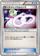 Lien Spirituel Gardevoir 128/171 — The Best of XY — Carte Pokémon Japo