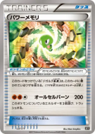 Puissante Mémoire 127/171 — The Best of XY — Carte Pokémon Japonaise