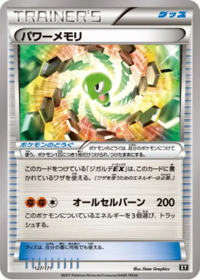 Puissante Mémoire 127/171 — The Best of XY — Carte Pokémon Japonaise