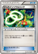 Lien Spirituel Jungko 130/171 — The Best of XY — Carte Pokémon Japonai