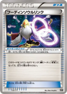 Lien Spirituel Alakazam 132/171 — The Best of XY — Carte Pokémon Japon
