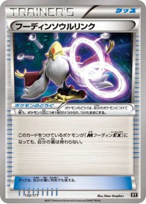 Lien Spirituel Alakazam 132/171 — The Best of XY — Carte Pokémon Japon