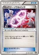 Lien Spirituel Mewtwo 133/171 — The Best of XY — Carte Pokémon Japonai