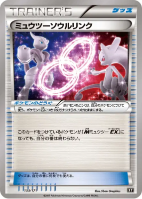 Lien Spirituel Mewtwo 133/171 — The Best of XY — Carte Pokémon Japonai