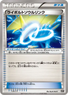 Lien Spirituel Élecsprint 134/171 — The Best of XY — Carte Pokémon Jap