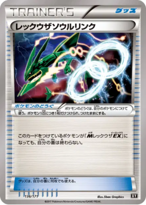 Lien Spirituel Rayquaza 136/171 — The Best of XY — Carte Pokémon Japon