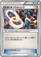 Lien Spirituel Lucario 135/171 — The Best of XY — Carte Pokémon Japona