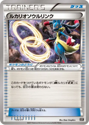Lien Spirituel Lucario 135/171 — The Best of XY — Carte Pokémon Japona