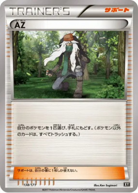 A.Z. 138/171 — The Best of XY — Carte Pokémon Japonaise