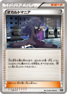 Mystimaniac 140/171 — The Best of XY — Carte Pokémon Japonaise