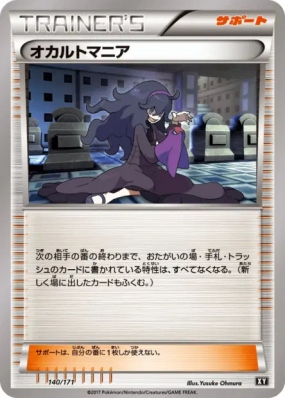 Mystimaniac 140/171 — The Best of XY — Carte Pokémon Japonaise