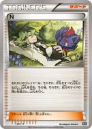 N 139/171 — The Best of XY — Carte Pokémon Japonaise