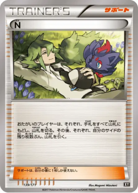 N 139/171 — The Best of XY — Carte Pokémon Japonaise