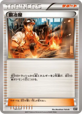 Forgeron 141/171 — The Best of XY — Carte Pokémon Japonaise